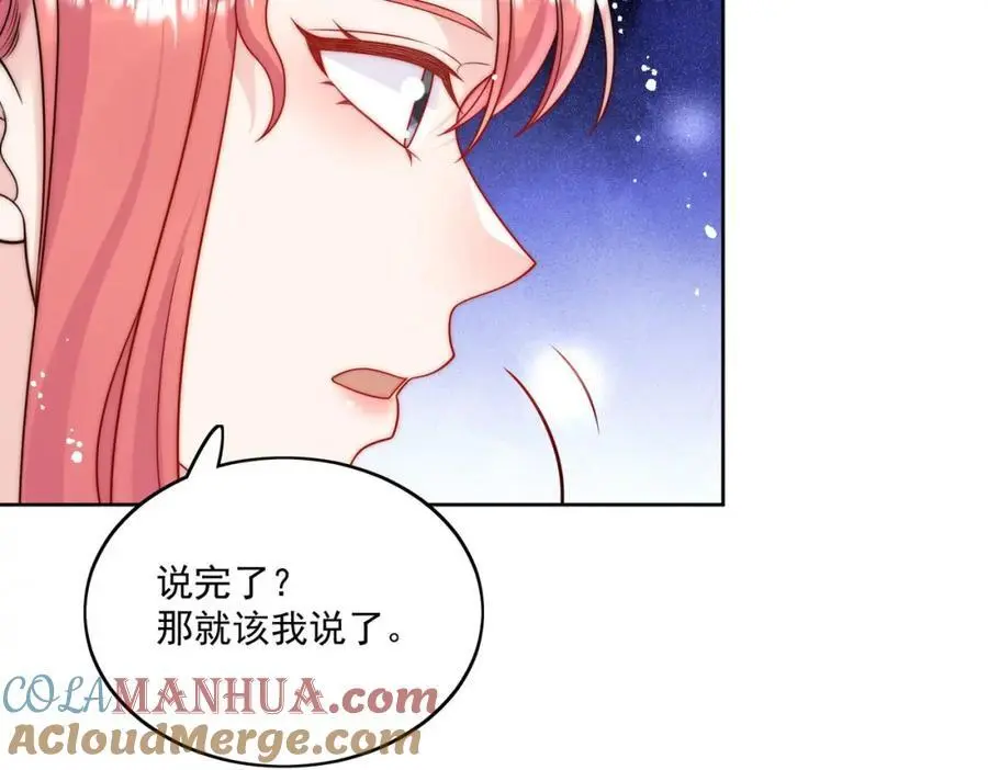 第51话车祸真相 第58页