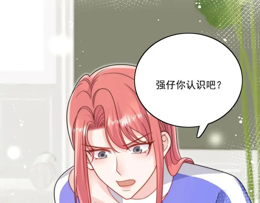 第52话小弟办事陆姐放心 第5页