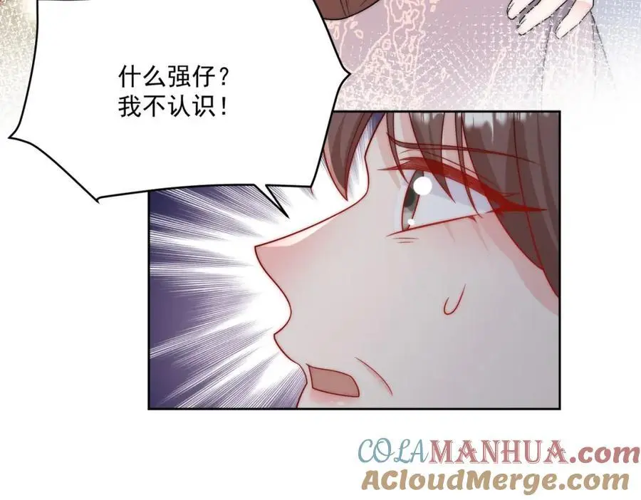 第52话小弟办事陆姐放心 第7页