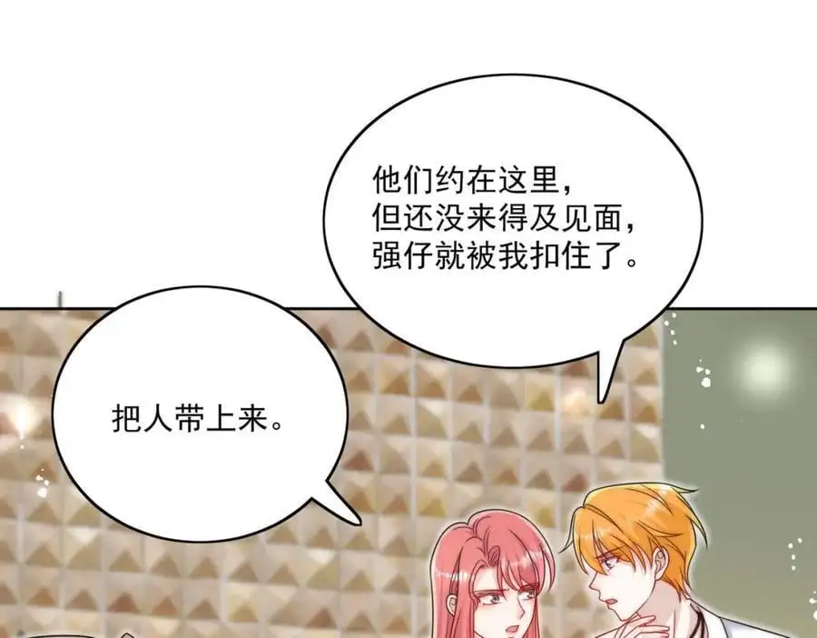 第52话小弟办事陆姐放心 第8页
