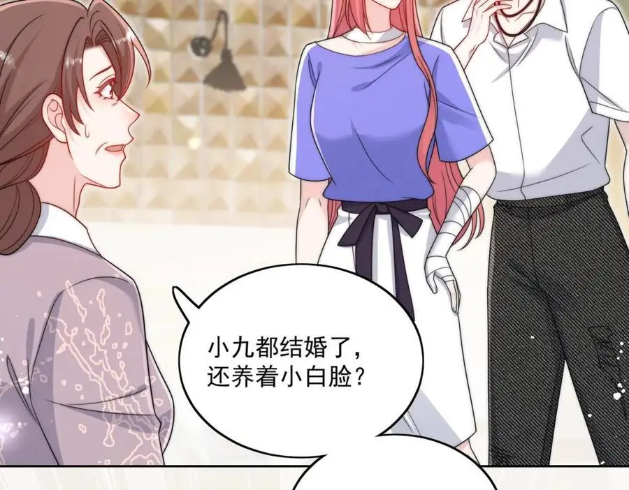 第52话小弟办事陆姐放心 第9页