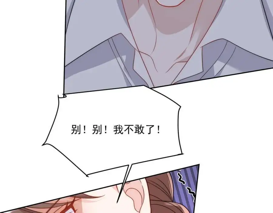 第52话小弟办事陆姐放心 第18页