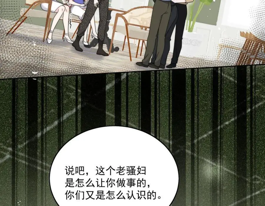 第52话小弟办事陆姐放心 第21页