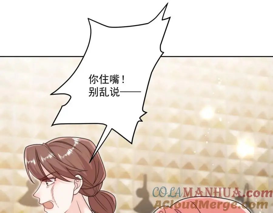 第52话小弟办事陆姐放心 第25页