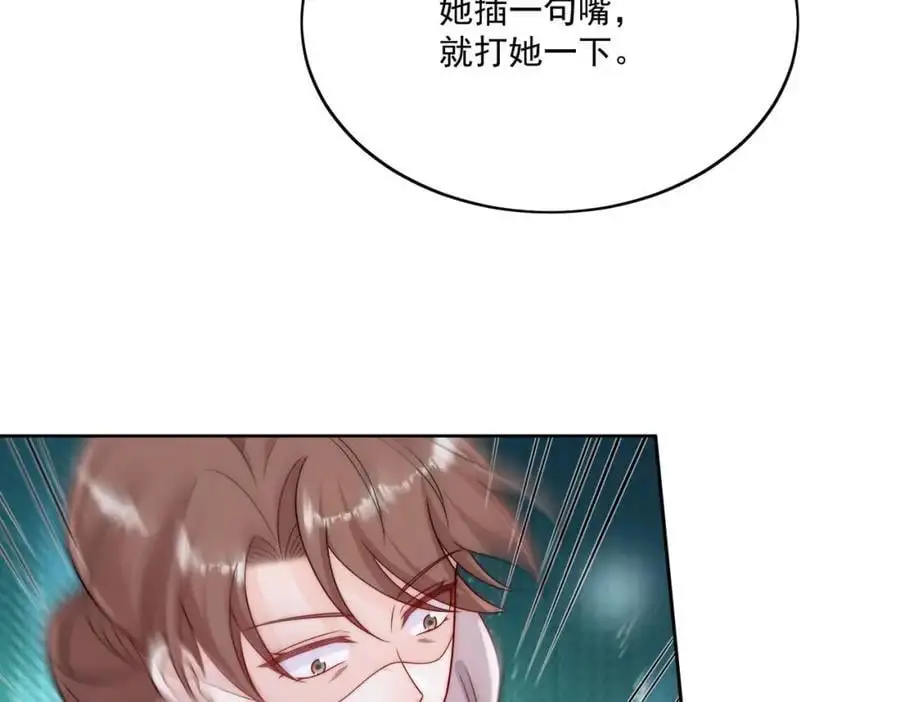 第52话小弟办事陆姐放心 第27页