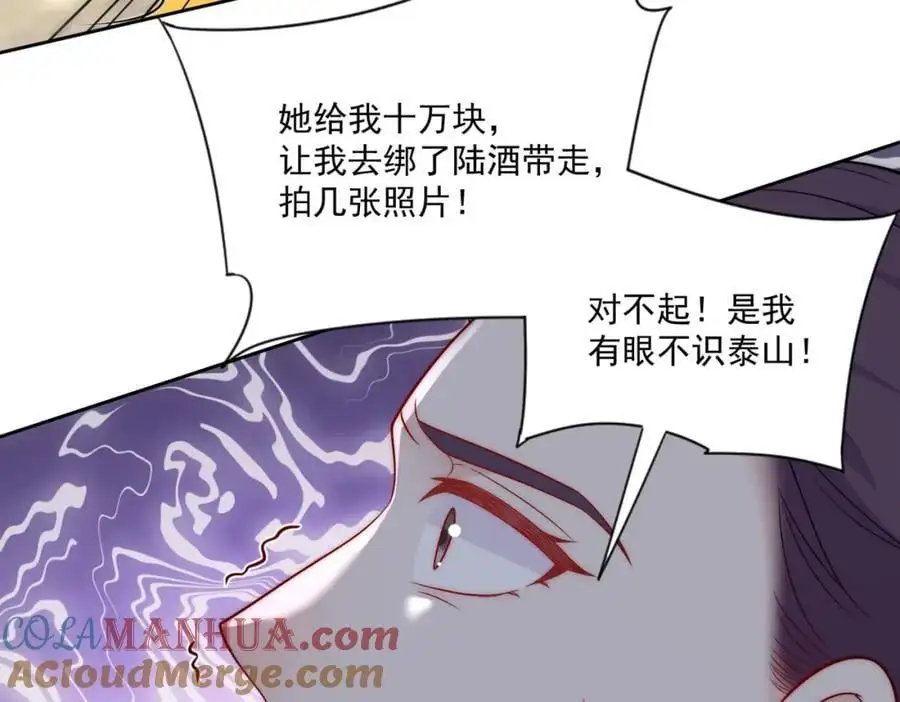 第52话小弟办事陆姐放心 第31页