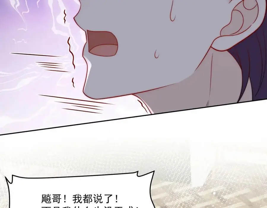 第52话小弟办事陆姐放心 第32页