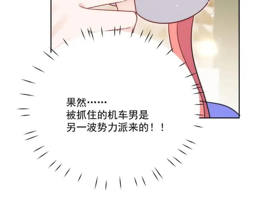 第52话小弟办事陆姐放心 第36页