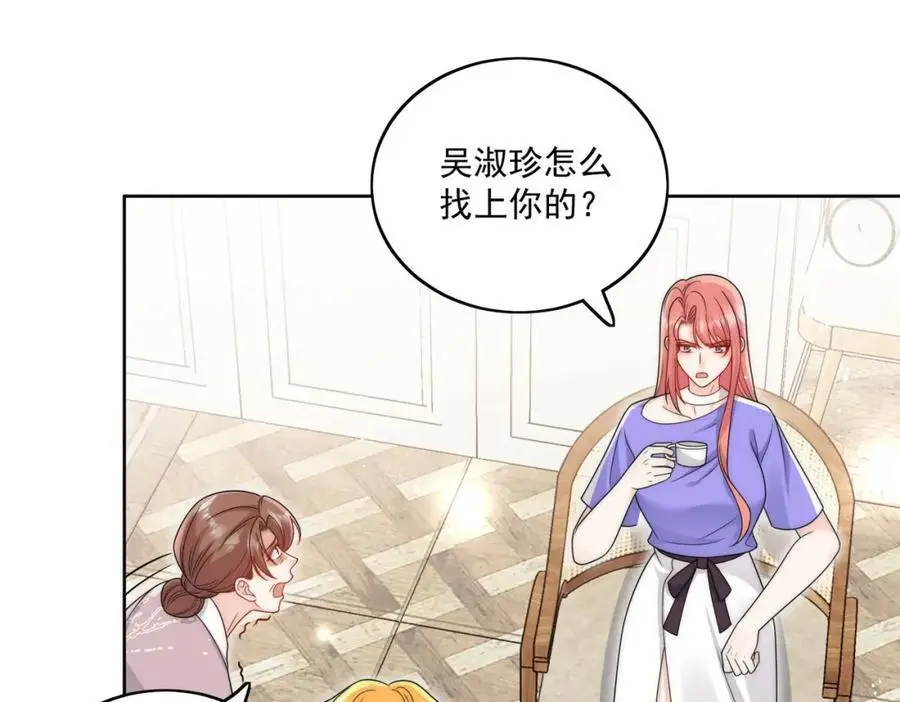 第52话小弟办事陆姐放心 第38页