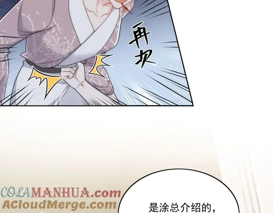 第52话小弟办事陆姐放心 第40页