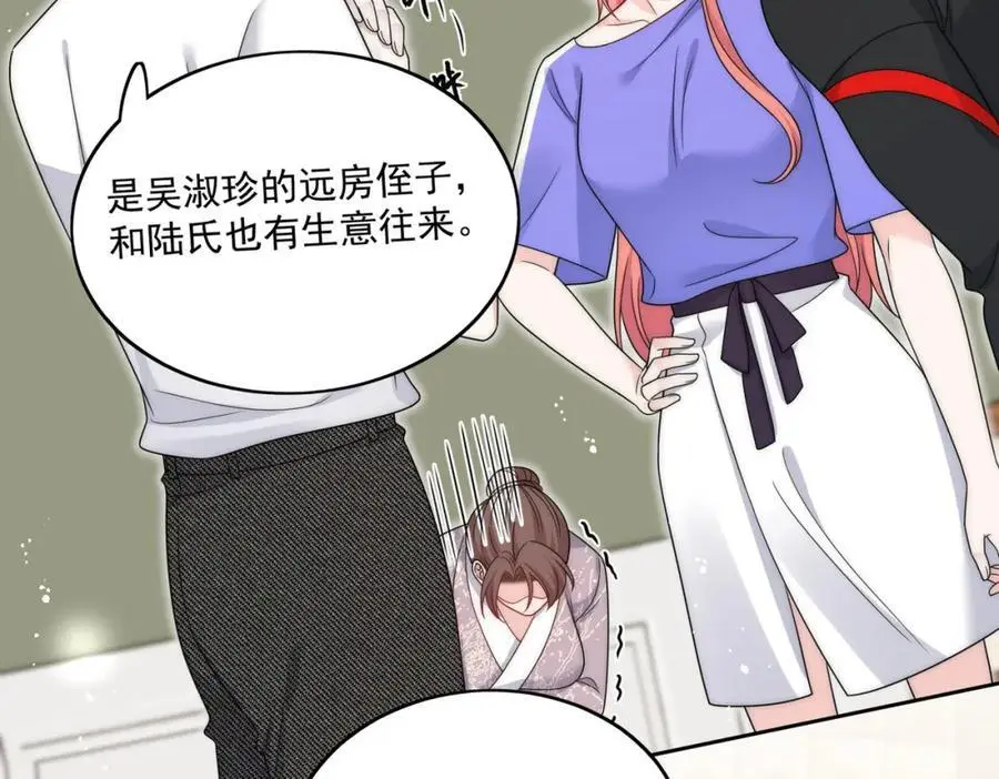 第52话小弟办事陆姐放心 第42页