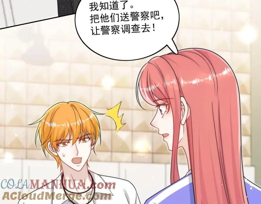 第52话小弟办事陆姐放心 第43页