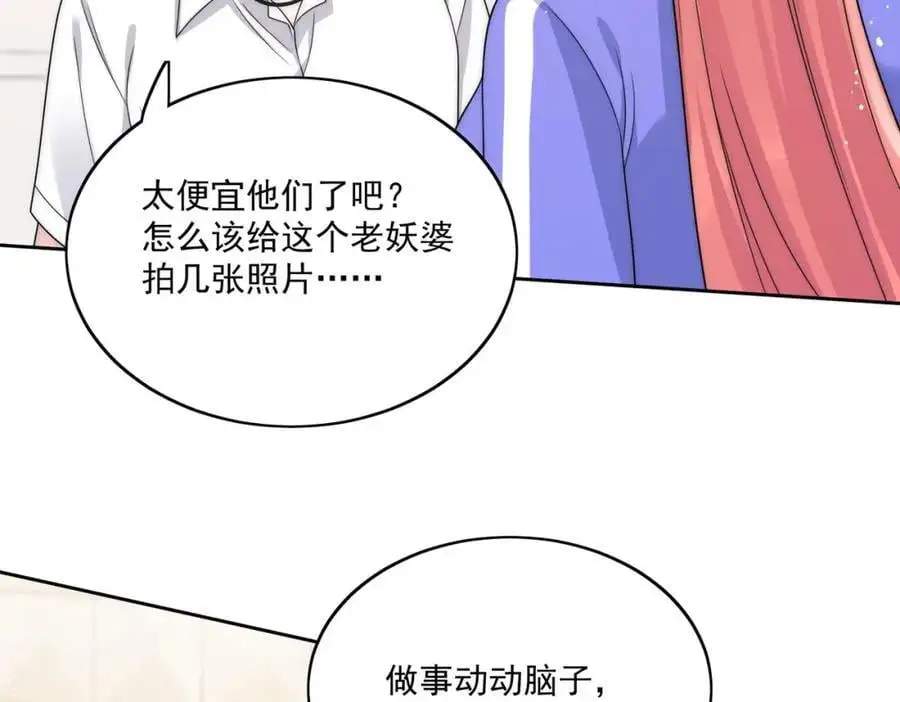 第52话小弟办事陆姐放心 第44页