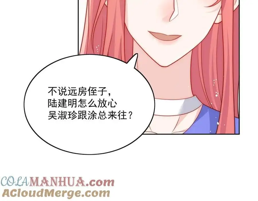 第52话小弟办事陆姐放心 第49页
