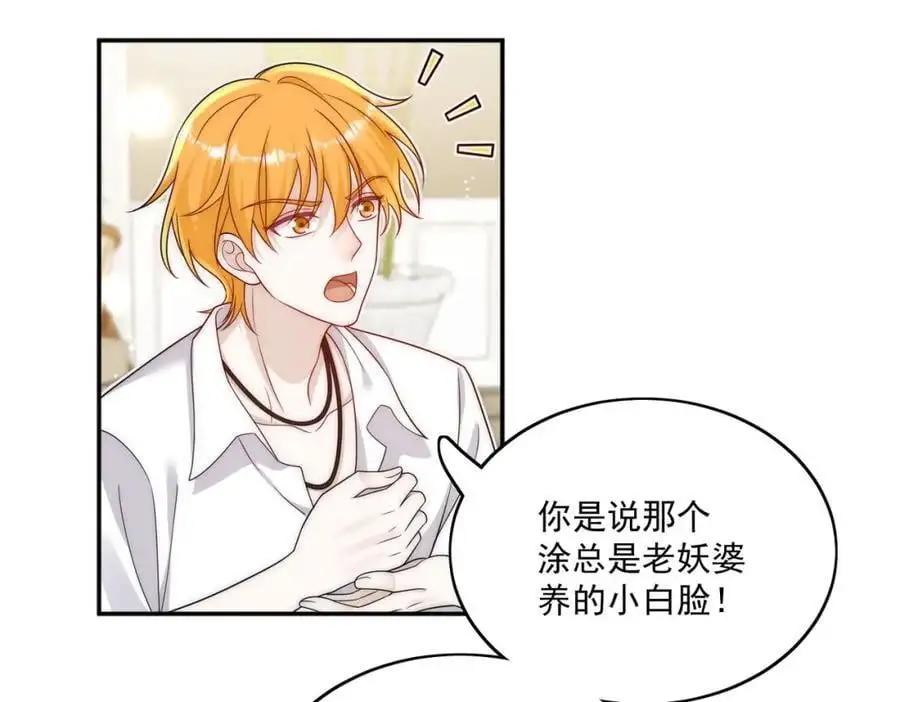 第52话小弟办事陆姐放心 第50页