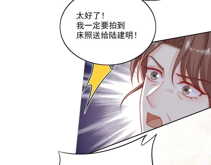 第52话小弟办事陆姐放心 第51页