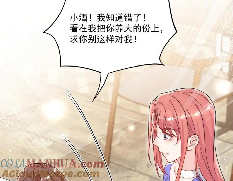 第52话小弟办事陆姐放心 第52页