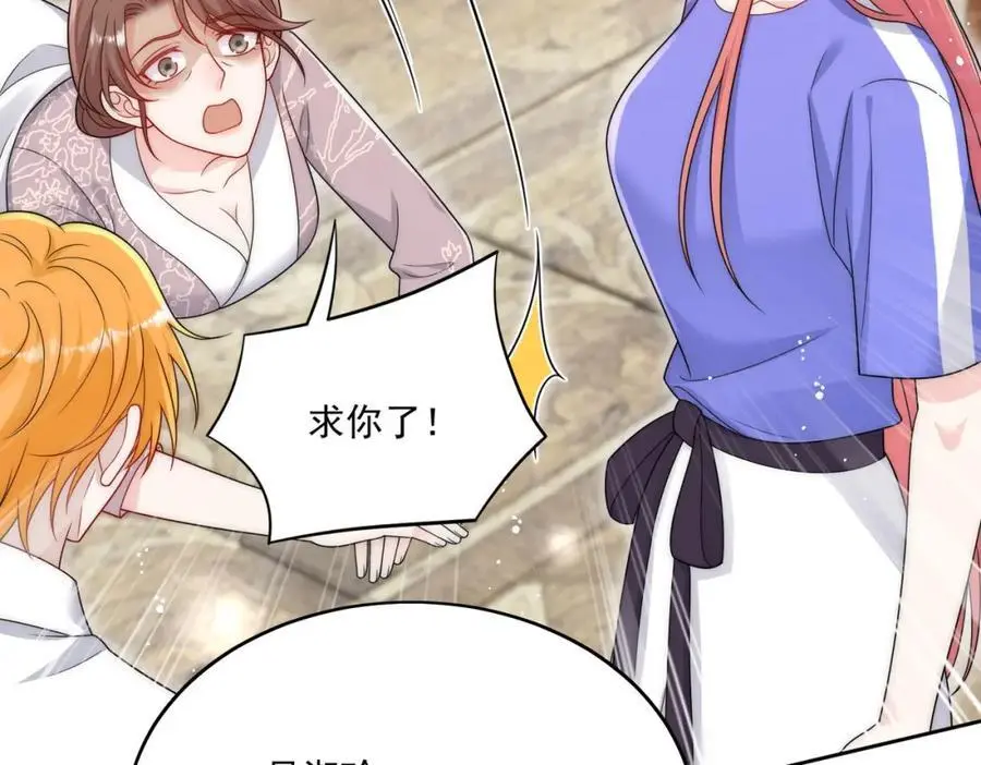 第52话小弟办事陆姐放心 第53页
