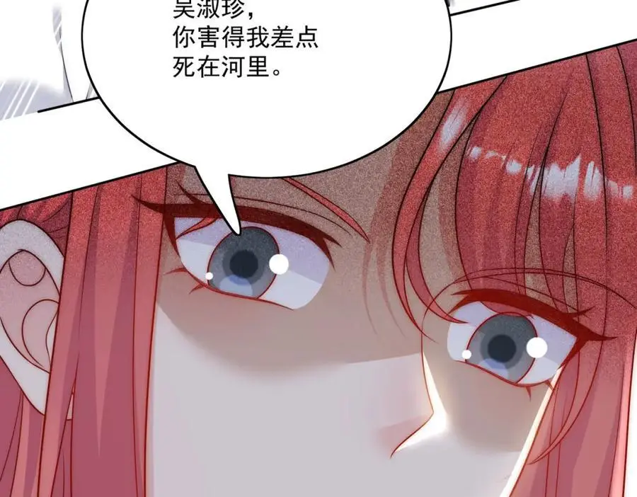 第52话小弟办事陆姐放心 第54页