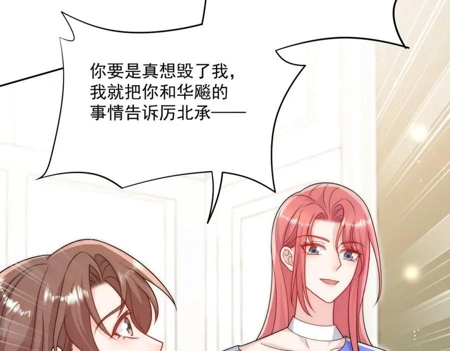 第52话小弟办事陆姐放心 第56页