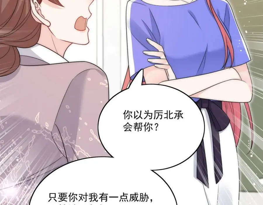 第52话小弟办事陆姐放心 第57页