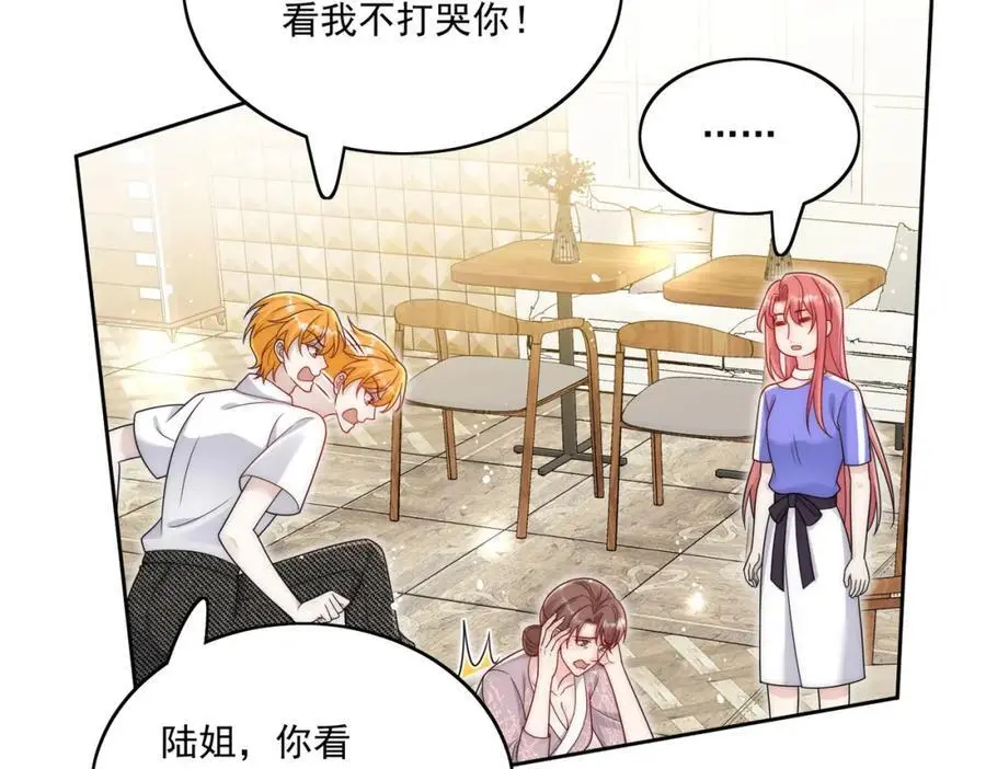 第52话小弟办事陆姐放心 第59页