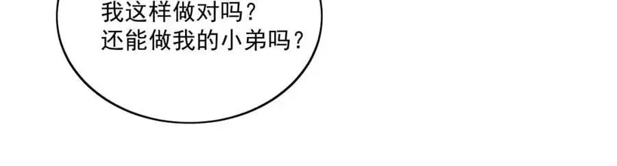 第52话小弟办事陆姐放心 第60页