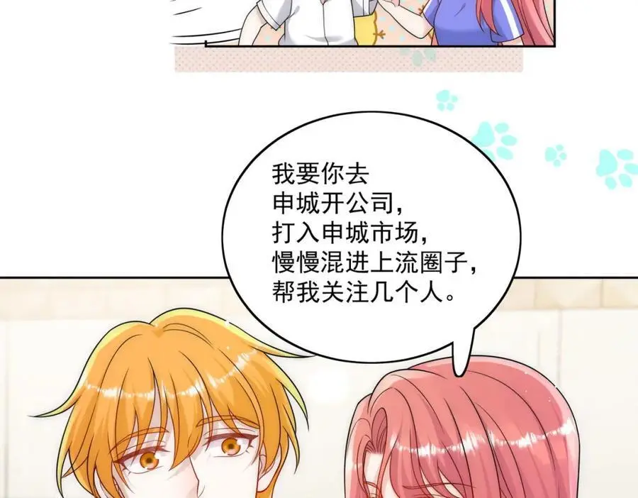 第52话小弟办事陆姐放心 第62页