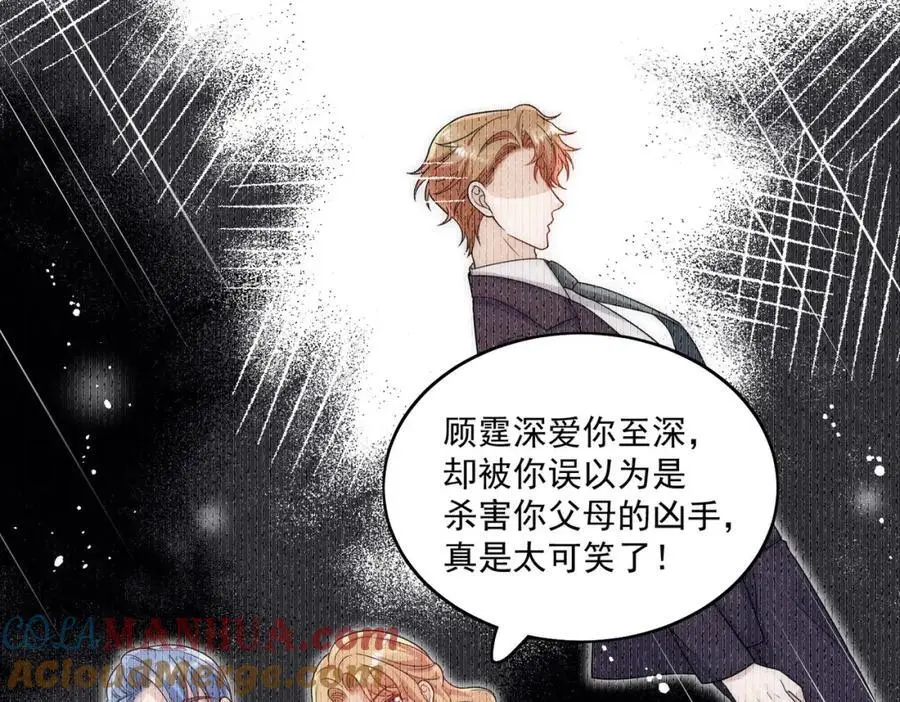 第52话小弟办事陆姐放心 第64页