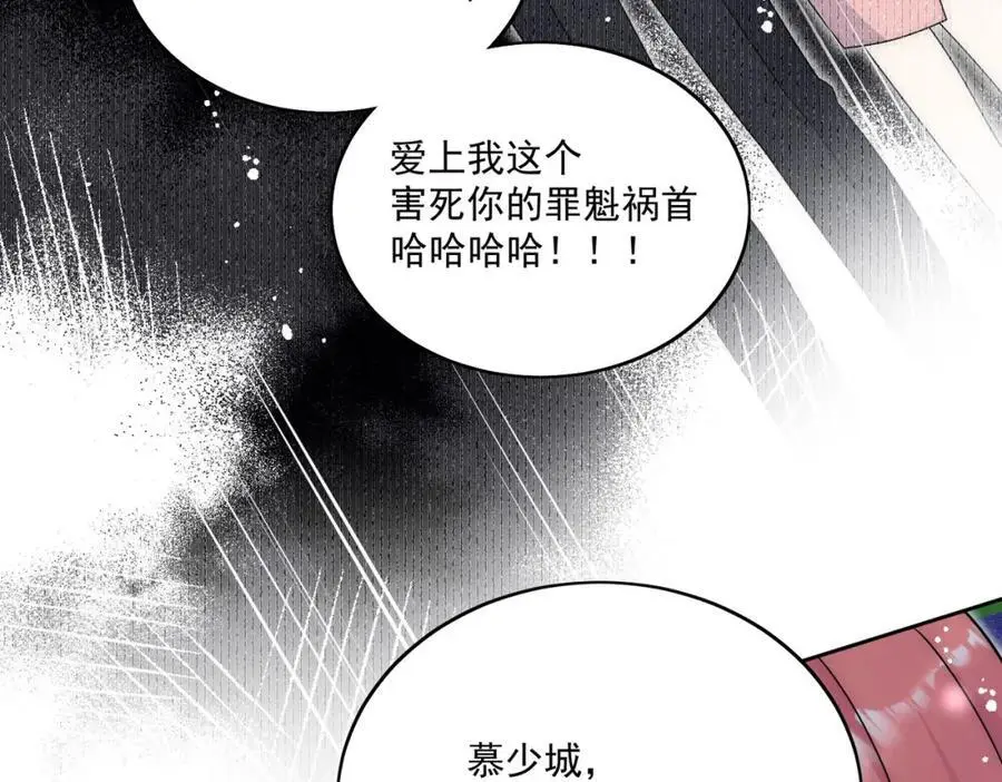 第52话小弟办事陆姐放心 第66页
