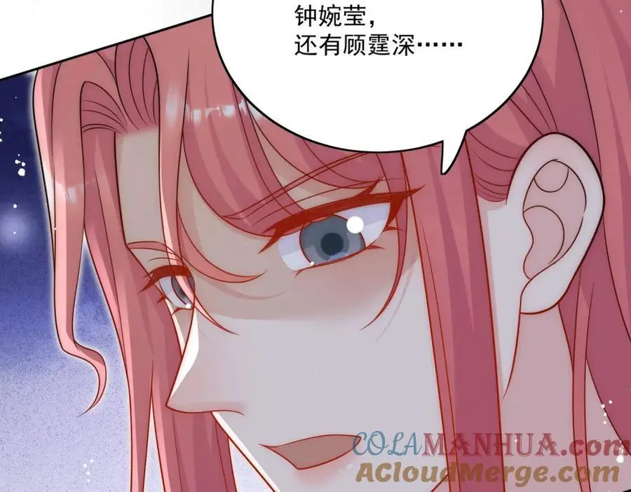 第52话小弟办事陆姐放心 第67页