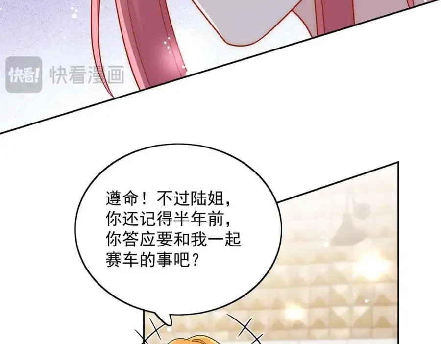 第52话小弟办事陆姐放心 第68页