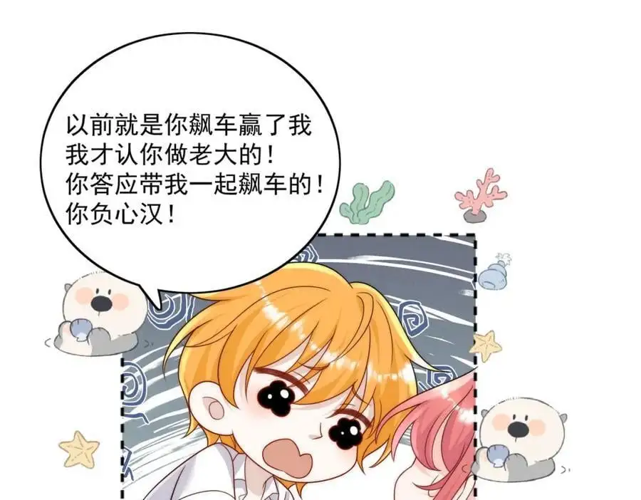 第53话色诱？ 第5页