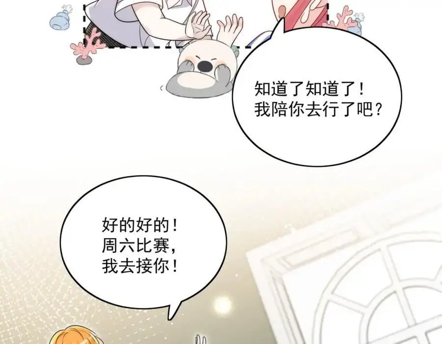 第53话色诱？ 第6页