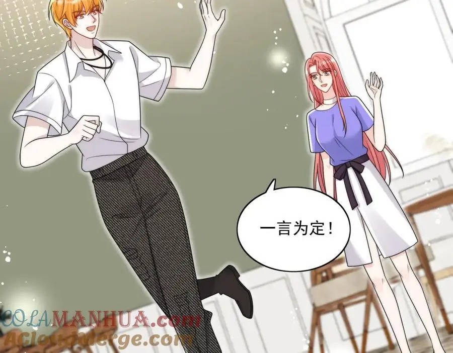 第53话色诱？ 第7页