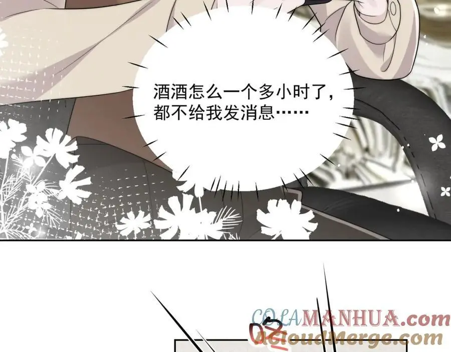 第53话色诱？ 第13页