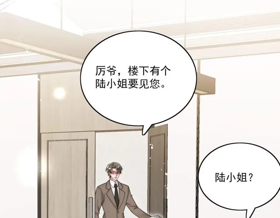 第53话色诱？ 第15页