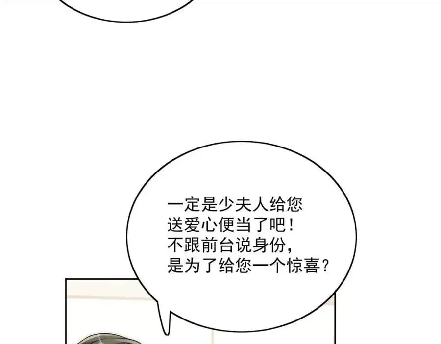 第53话色诱？ 第17页