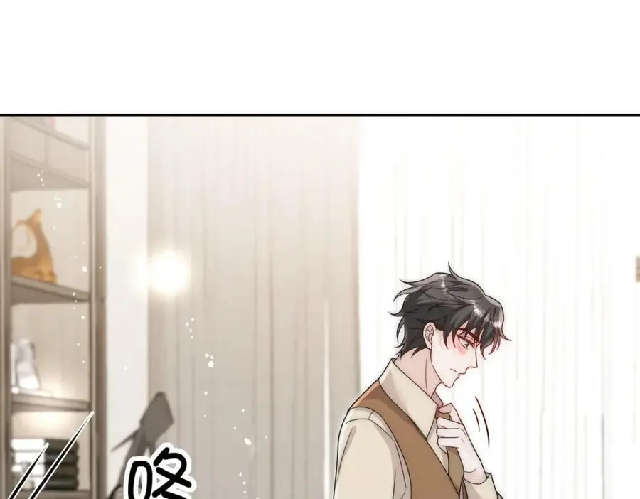 第53话色诱？ 第21页