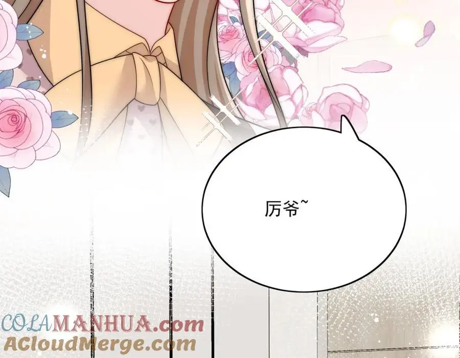第53话色诱？ 第25页