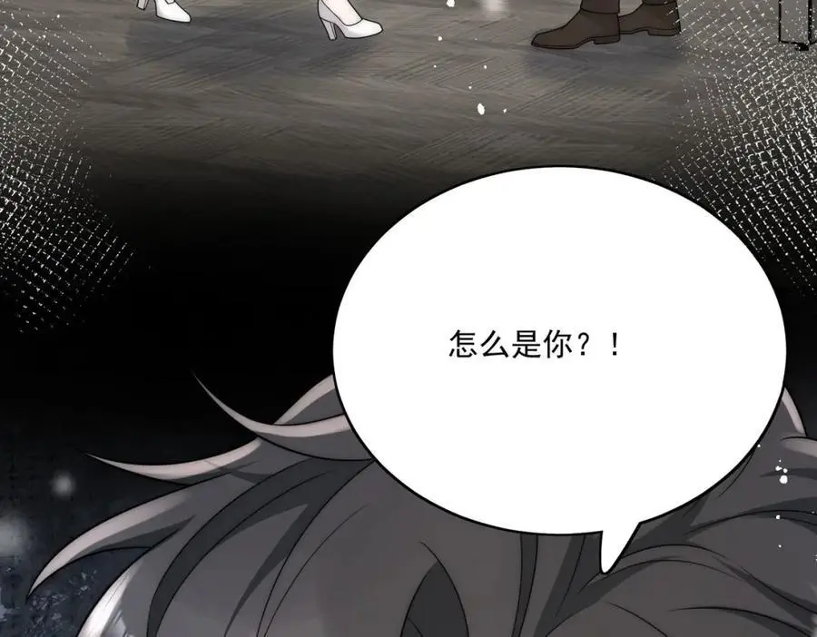 第53话色诱？ 第27页