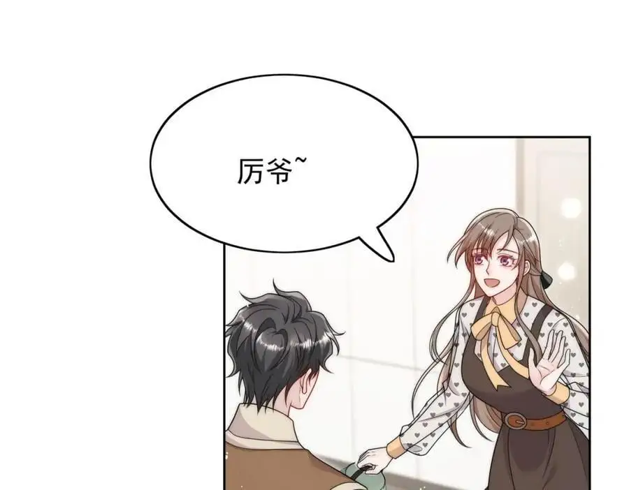第53话色诱？ 第30页