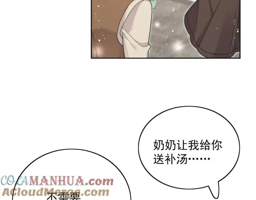 第53话色诱？ 第31页