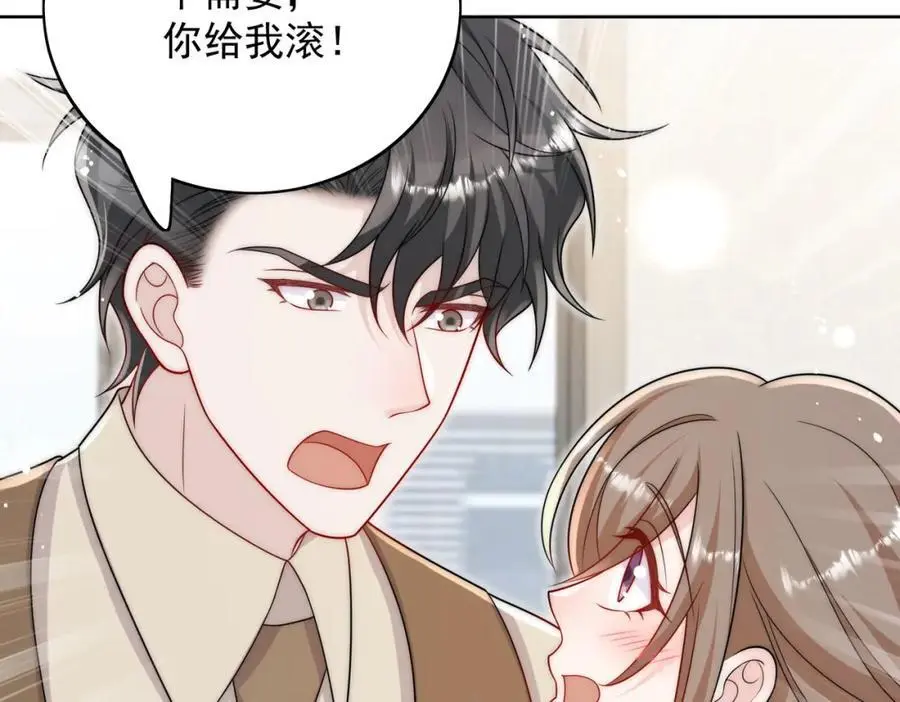 第53话色诱？ 第32页