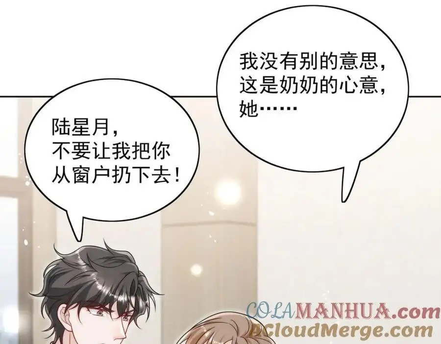 第53话色诱？ 第34页