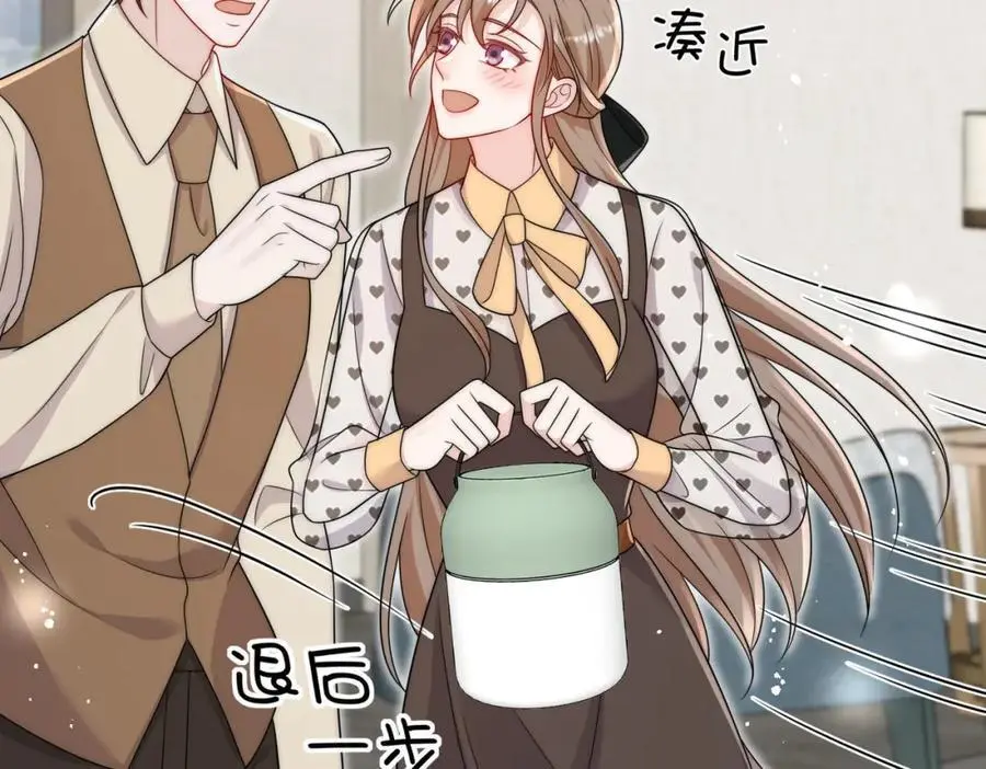 第53话色诱？ 第35页