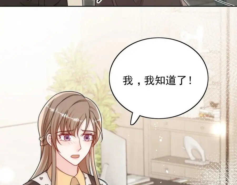 第53话色诱？ 第36页