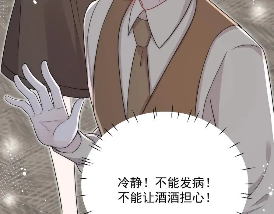 第53话色诱？ 第38页