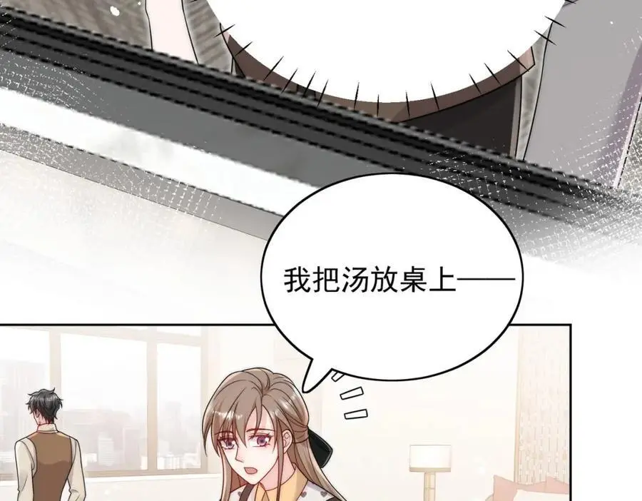 第53话色诱？ 第39页