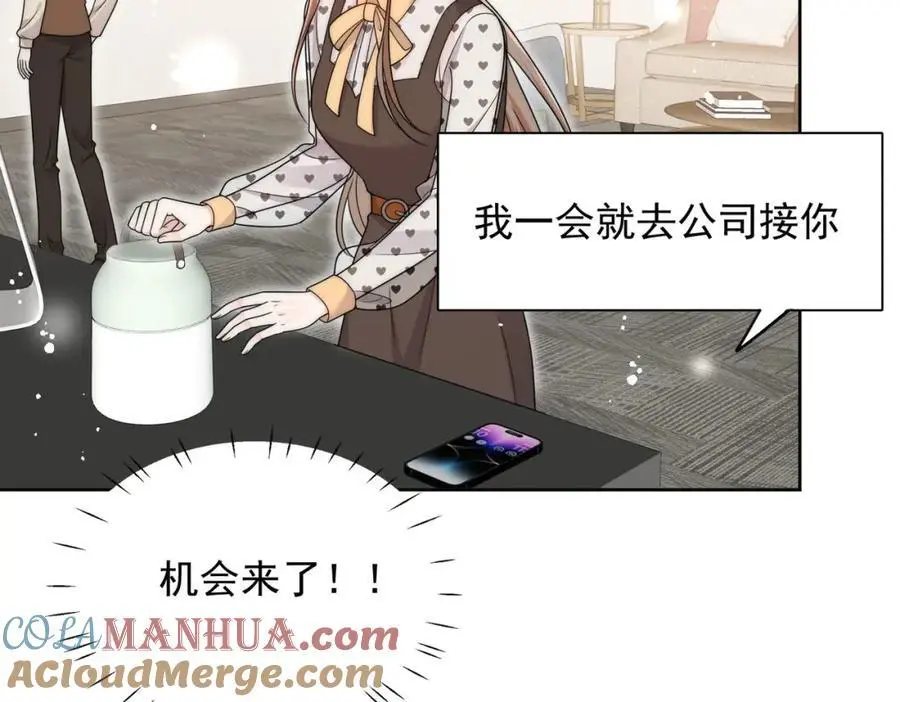 第53话色诱？ 第40页